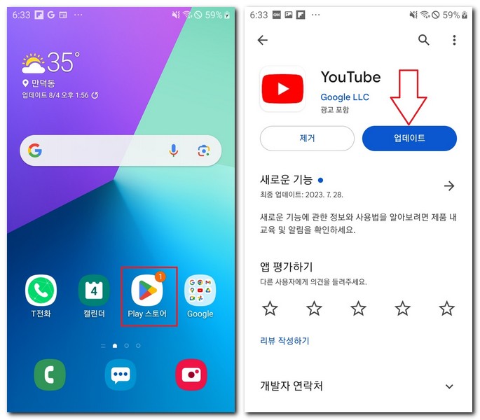 삼성 갤럭시 휴대폰에 무료로 앱 설치하기