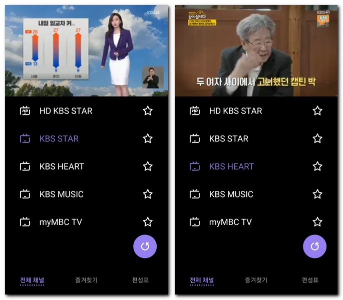 갤럭시 핸드폰에서 지상파 TV보는 방법