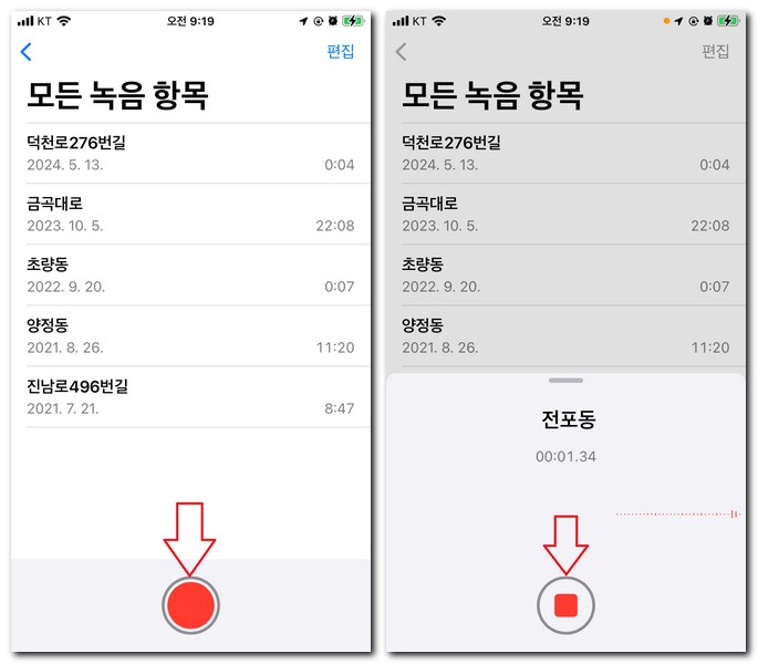 휴대폰으로 녹음하기 사용 방법