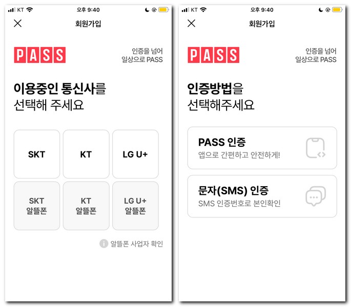 골프존 스크린골프 회원가입 로그인 방법