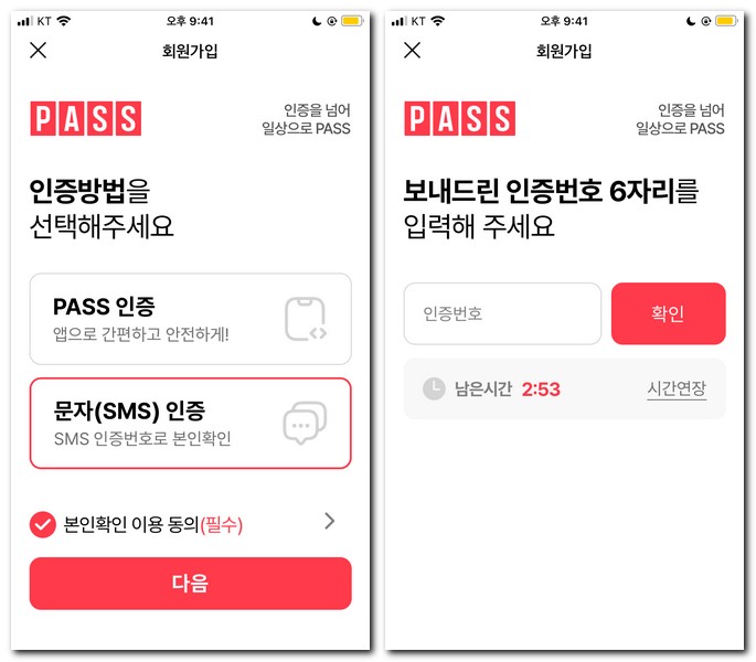 골프존 스크린골프 회원가입 로그인 방법