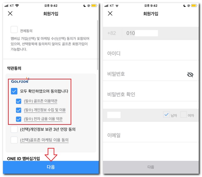 골프존 스크린골프 회원가입 로그인 방법
