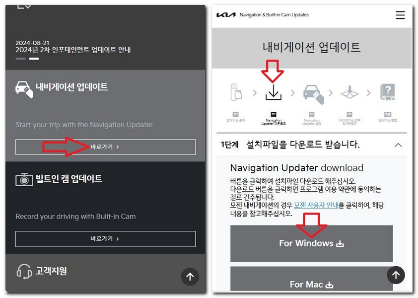 기아 순정네비 업데이트 다운로드 방법