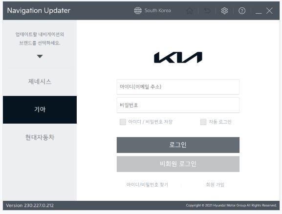 기아 순정네비 업데이트 다운로드 방법