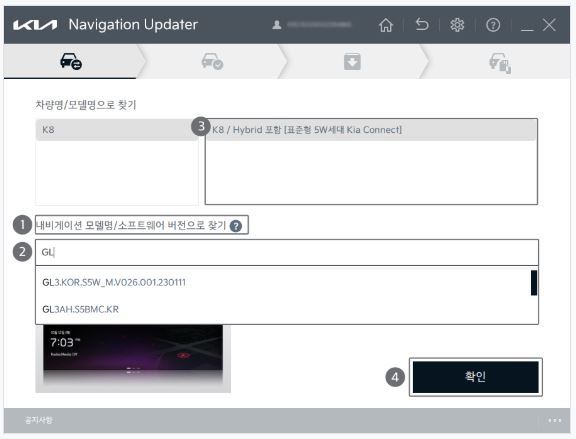 기아 순정네비 업데이트 다운로드 방법