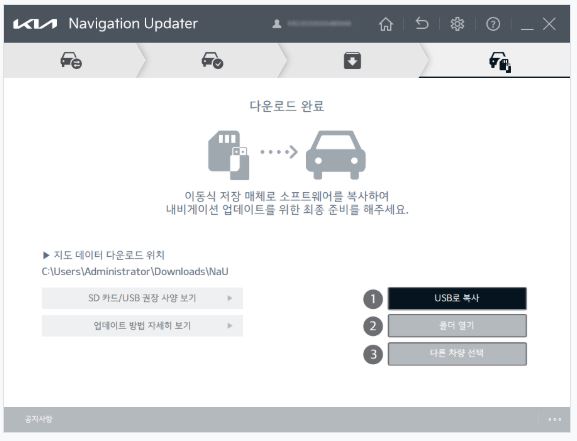 기아 순정네비 업데이트 다운로드 방법