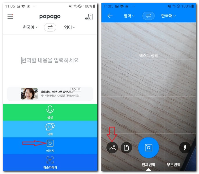 러시아어 사진 번역 하는 방법(러시아어 -> 한국어)