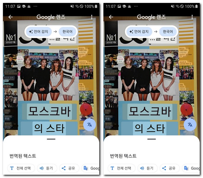 러시아어 사진 번역 하는 방법(러시아어 -> 한국어)