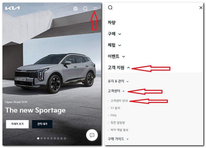 스포티지 사용설명서 매뉴얼 다운로드 보는 방법(하이브리드 포함)
