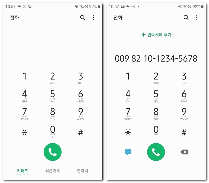 태국에서 한국으로 전화걸기 하는 방법