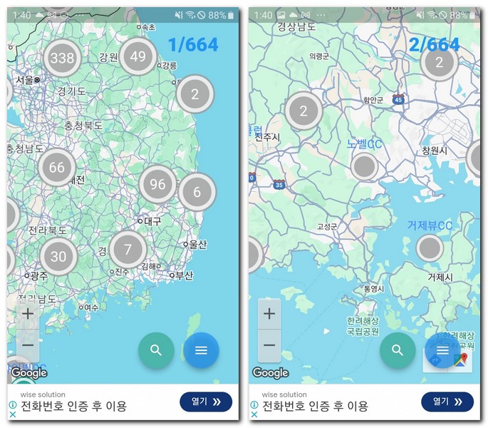 경상남도 골프장 지도 보는 방법