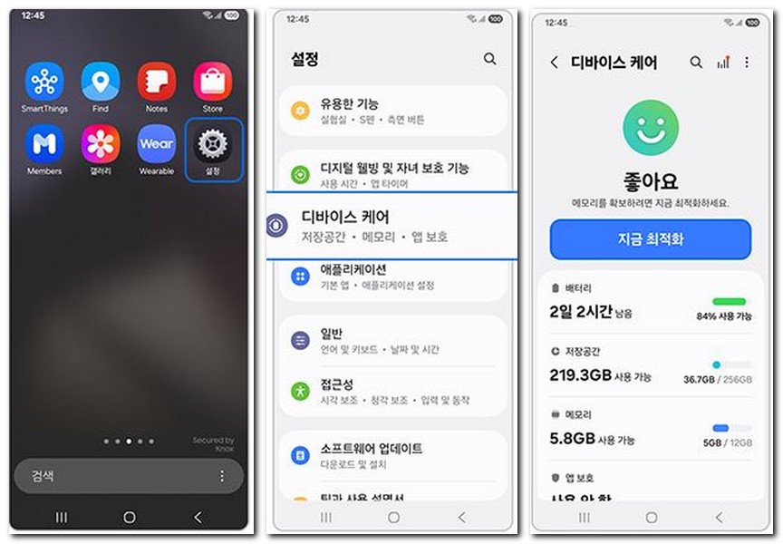 갤럭시 발열 줄이기 뜨거워짐 원인 해결방법