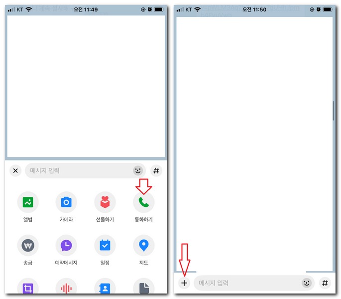 베트남에서 한국으로 전화걸기 방법