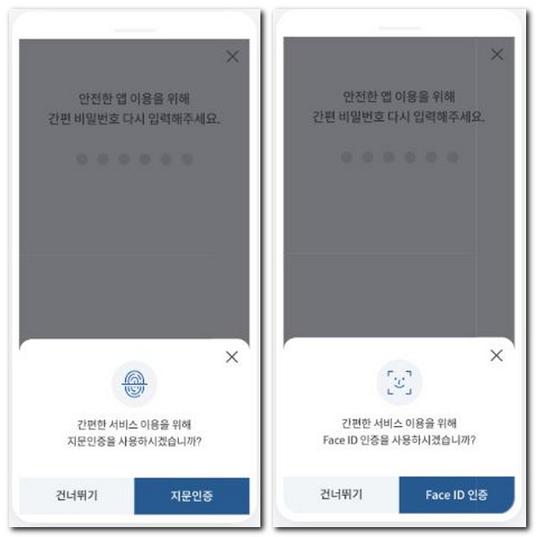 손목닥터9988 서울페이 사용방법 회원가입하기
