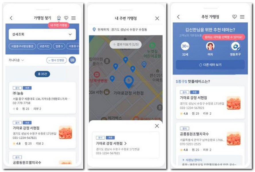 손목닥터9988 서울페이 사용방법 회원가입하기