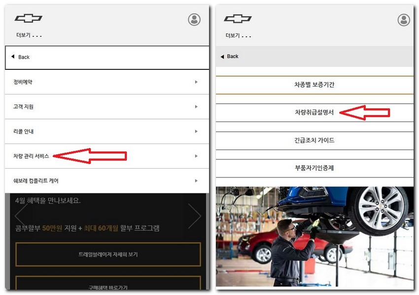 트랙스 크로스오버 사용설명서 매뉴얼 다운로드 방법
