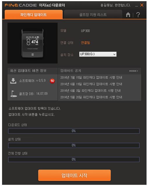 파인캐디 업데이트 하는 방법(펌웨어, 골프장 지도DB)