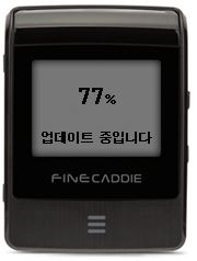 파인캐디 업데이트 하는 방법(펌웨어, 골프장 지도DB)