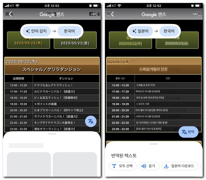 사진찍어서 번역 기능 어플로 하는 방법