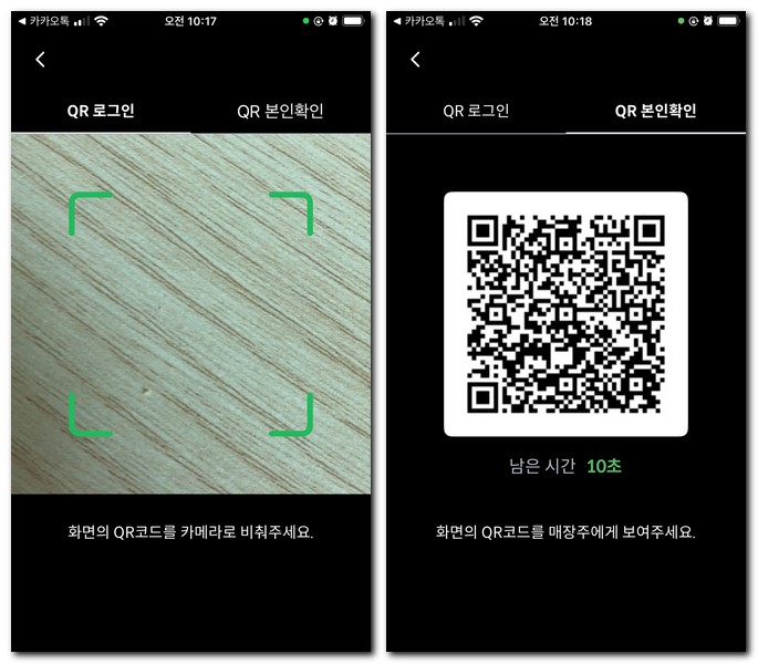 프렌즈스크린 회원가입 로그인 방법