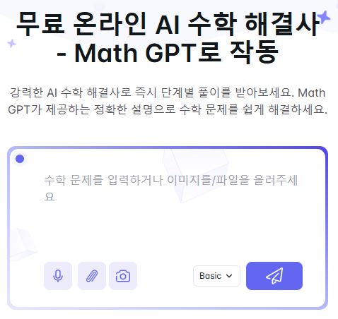 AI 문제 풀이 사이트 무료로 사용할 수 있는 곳