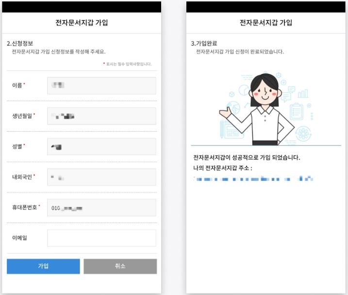 밀리패스 가족등록 오류 안됨 해결방법