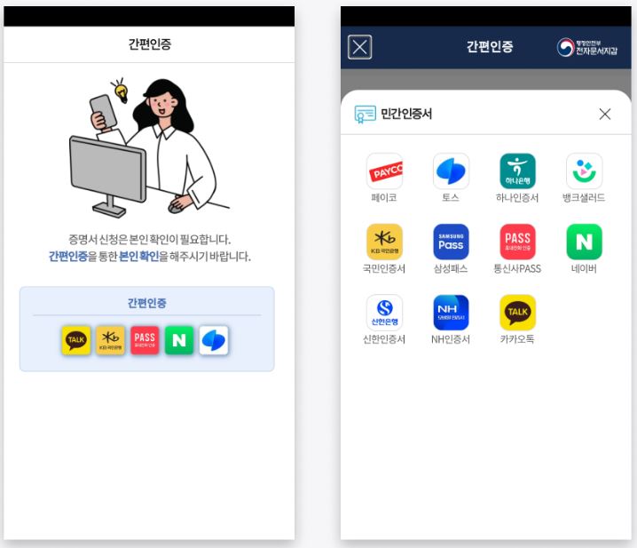 밀리패스 가족등록 오류 안됨 해결방법
