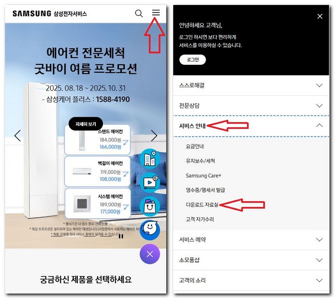 갤럭시핏3 사용설명서 매뉴얼 다운로드 보는 방법