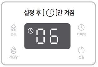 쿠쿠 초음파 가습기 타이머 설정 사용법