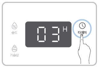 쿠쿠 초음파 가습기 타이머 설정 사용법