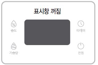 쿠쿠 초음파 가습기 타이머 설정 사용법
