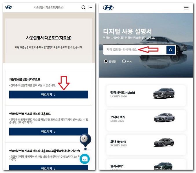 소나타 디엣지 사용설명서 매뉴얼 다운로드 보는 방법