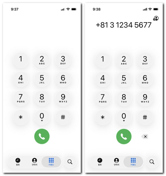 한국에서 일본으로 전화걸기 하는 방법