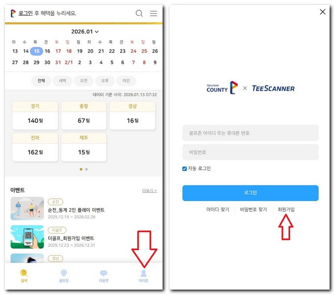 골프존카운티 청통CC 회원가입 그린피 캐디피