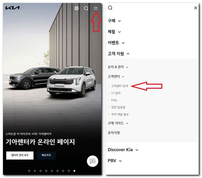 레이EV 전기차 사용설명서 매뉴얼 찾기