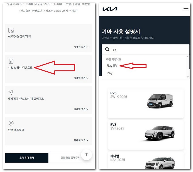 레이EV 전기차 사용설명서 매뉴얼 찾기