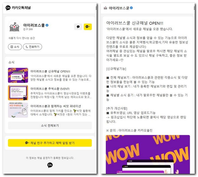 아이러브스쿨 동창찾기 지인찾는 방법