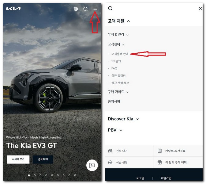 기아 K5 하이브리드 사용설명서 매뉴얼 다운로드 보는 방법