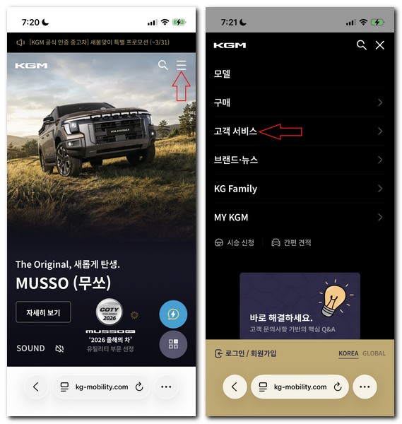 쌍용 코란도 스포츠 사용설명서 매뉴얼 보는 방법