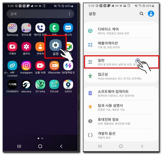 오이톡 오이패스 잘 안열리거나 안될 때 해결방법