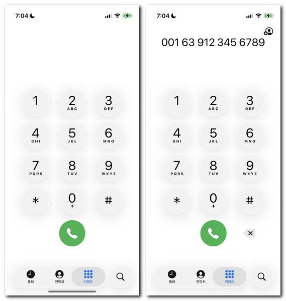 한국에서 필리핀으로 전화걸기 하는 방법
