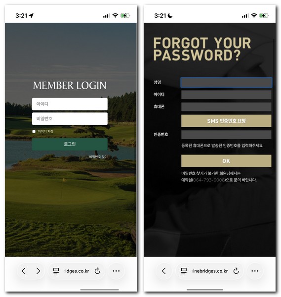 제주 클럽나인브릿지CC 그린피 가격 회원권 가입방법