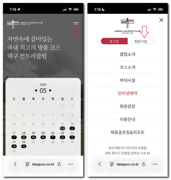 대구CC 파3 골프장 연습장 예약하는 방법