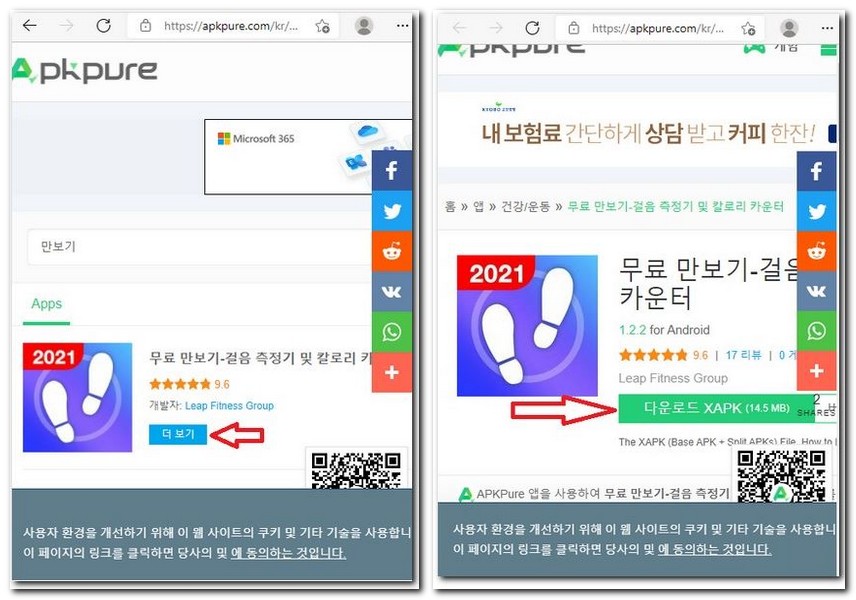 APKPURE에서 수동으로 설치하기