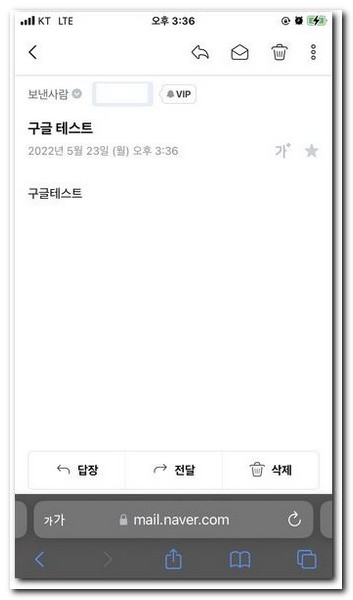 구글 Gmail 이메일 보내기