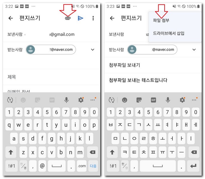 구글 Gmail 앱