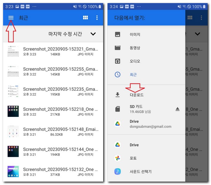 구글 Gmail 앱