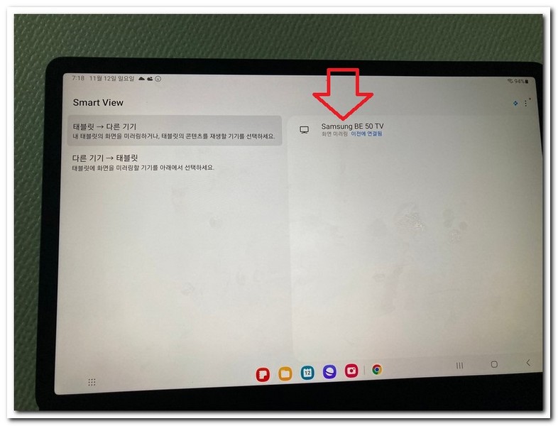 갤럭시 탭 TV연결하기