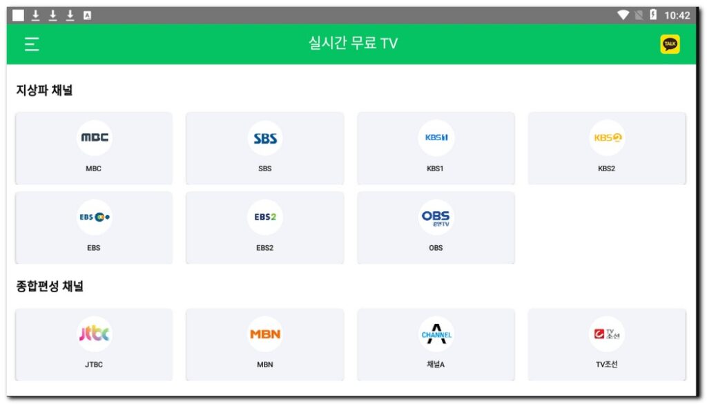 앱플레이어 설치해서 TV보기