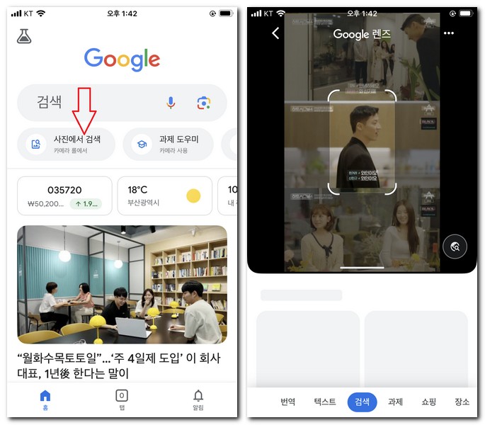 구글 사진에서 검색으로 찾기